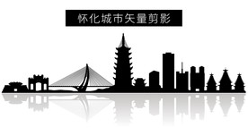 怀化城市矢量剪影