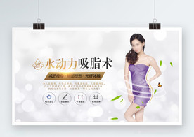 减肥瘦身