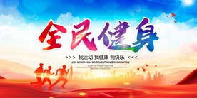全民建设
