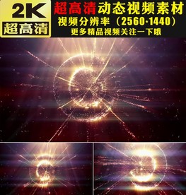 金色光效粒子晚会舞台背景视频