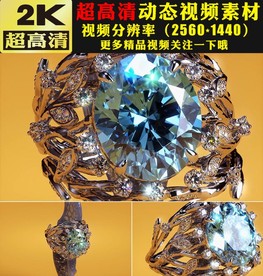 浪漫华丽高贵水晶钻石戒指视频