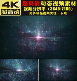 蓝色粒子星空闪耀舞台背景视频