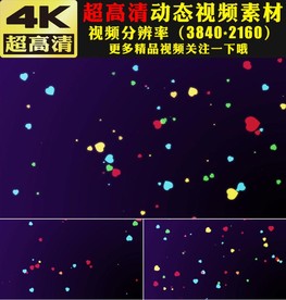 浪漫婚礼爱情动态视频