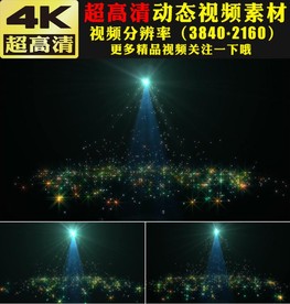 唯美星光粒子下落粒子雨舞台视频