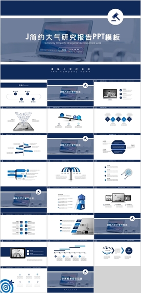 课题研究报告PPT