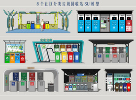 社区分类垃圾回收站