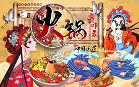 国潮火锅京剧美女工装背景墙