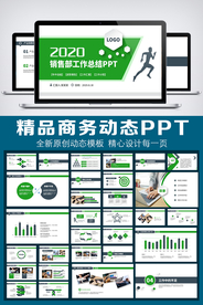 简约商务风工作总结汇报PPT模