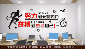 努力到无能为力 拼搏到感动自己