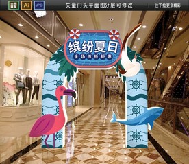 夏季海洋活动拱门矢量图