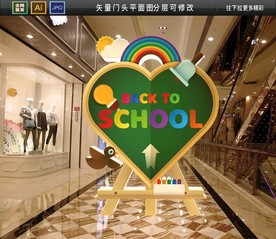 夏季补习培训拱门矢量图