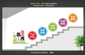 乡村振兴文化墙