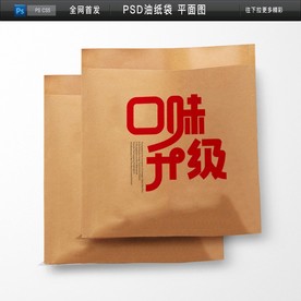 防油纸袋包装牛皮纸袋平面图