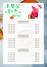 奶茶菜单 水果茶菜单 咖啡菜单