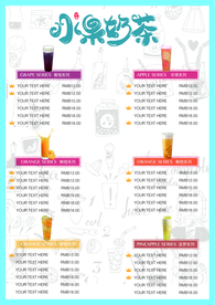 奶茶菜单 水果茶菜单 咖啡菜单