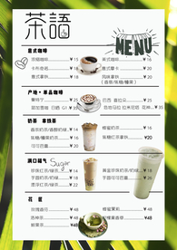 奶茶菜单 饮料菜单 咖啡菜单