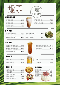 奶茶菜单 果汁菜单 咖啡菜单
