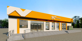 5G智慧生活体验馆门头