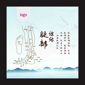 腿部经络 经络 经络养生