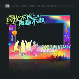 毕业合影框