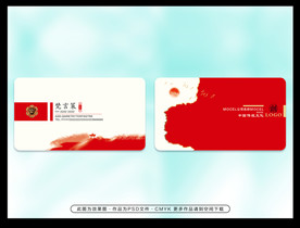 大气企业名片模板