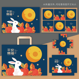 中秋礼盒 月饼礼盒