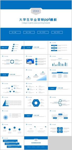 大学生毕业答辩PPT