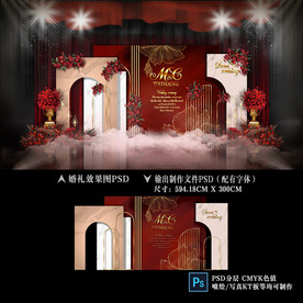 红金色婚礼 莫兰迪色系婚礼