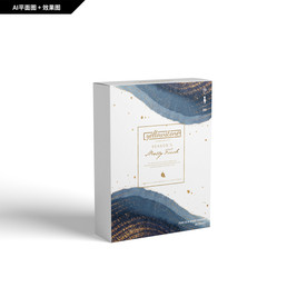 创新礼盒 创新纹理 面膜包装盒