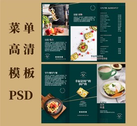 高清菜单模板没事源文件
