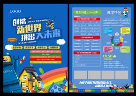 乐高单页 机器人单页