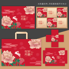 月饼盒 中秋礼盒