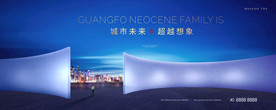 高端地产广告