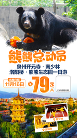 泉州海报设计泉州旅游广告图片