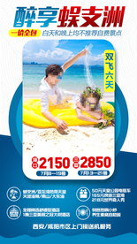 海南 三亚旅游广告 三亚旅游海