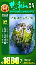 贵州