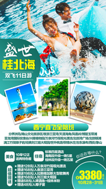海南