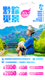 贵州