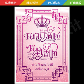 粉紫色订婚宴背景板