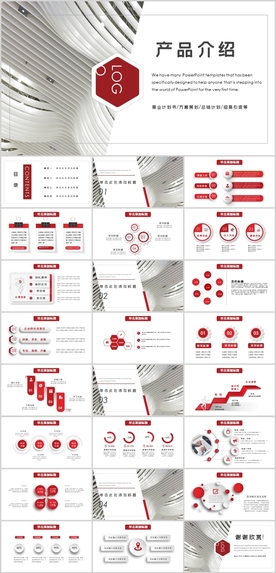 简约产品介绍PPT