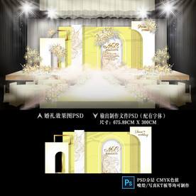 莫兰迪柠檬色婚礼 泰式婚礼