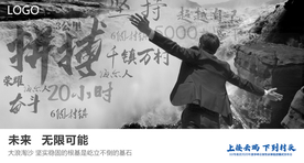 人物拼搏胸怀海报