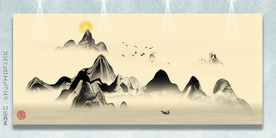 国画山水