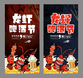 龙虾啤酒节