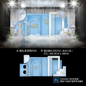 蓝白色婚礼 莫兰迪色婚礼