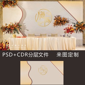 新中式香槟色婚礼