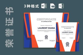 专业证书/文凭模板 荣誉证书