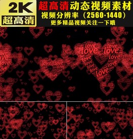 浪漫红色爱心婚礼婚庆视频素材