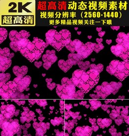 浪漫红色爱心婚礼婚庆动态视频