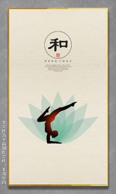 瑜伽剪影